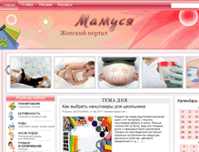 Tablet Screenshot of mamusja.ru